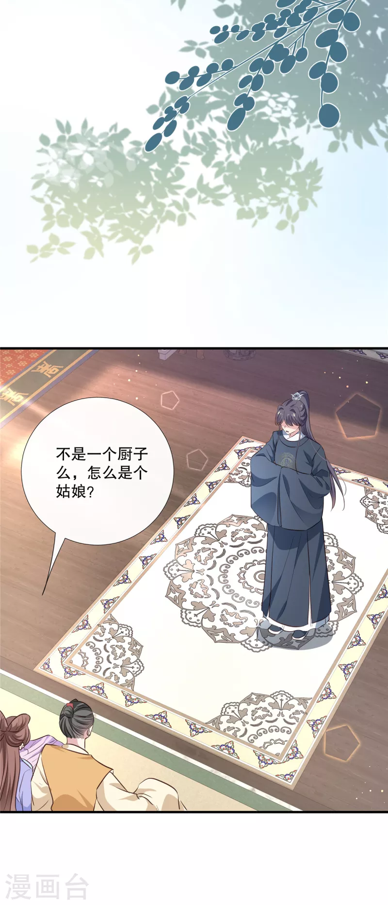 第106话 接近皇帝14