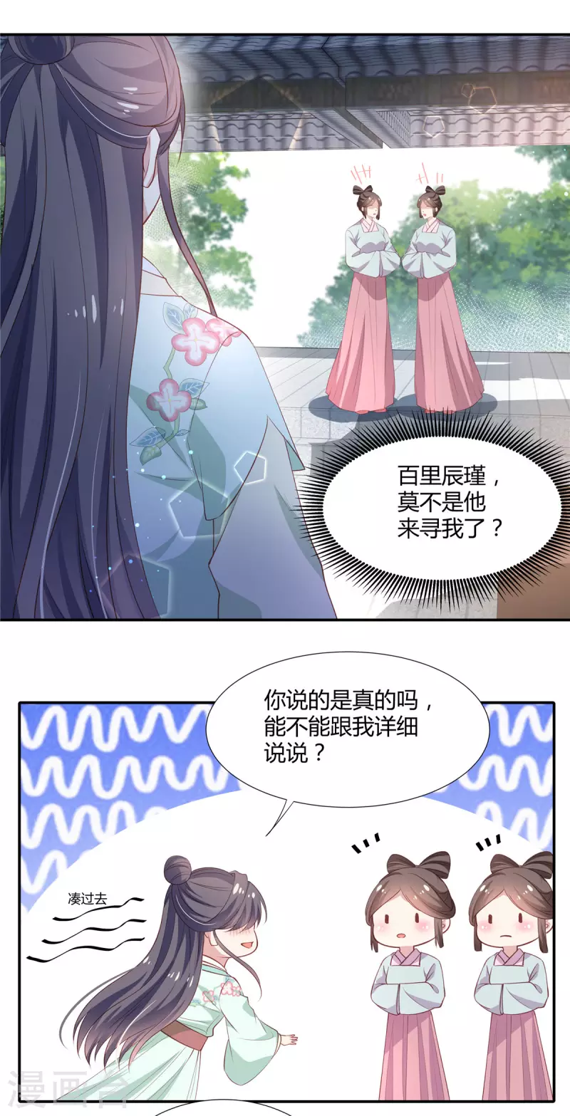 第34话 两个男人争风吃醋7