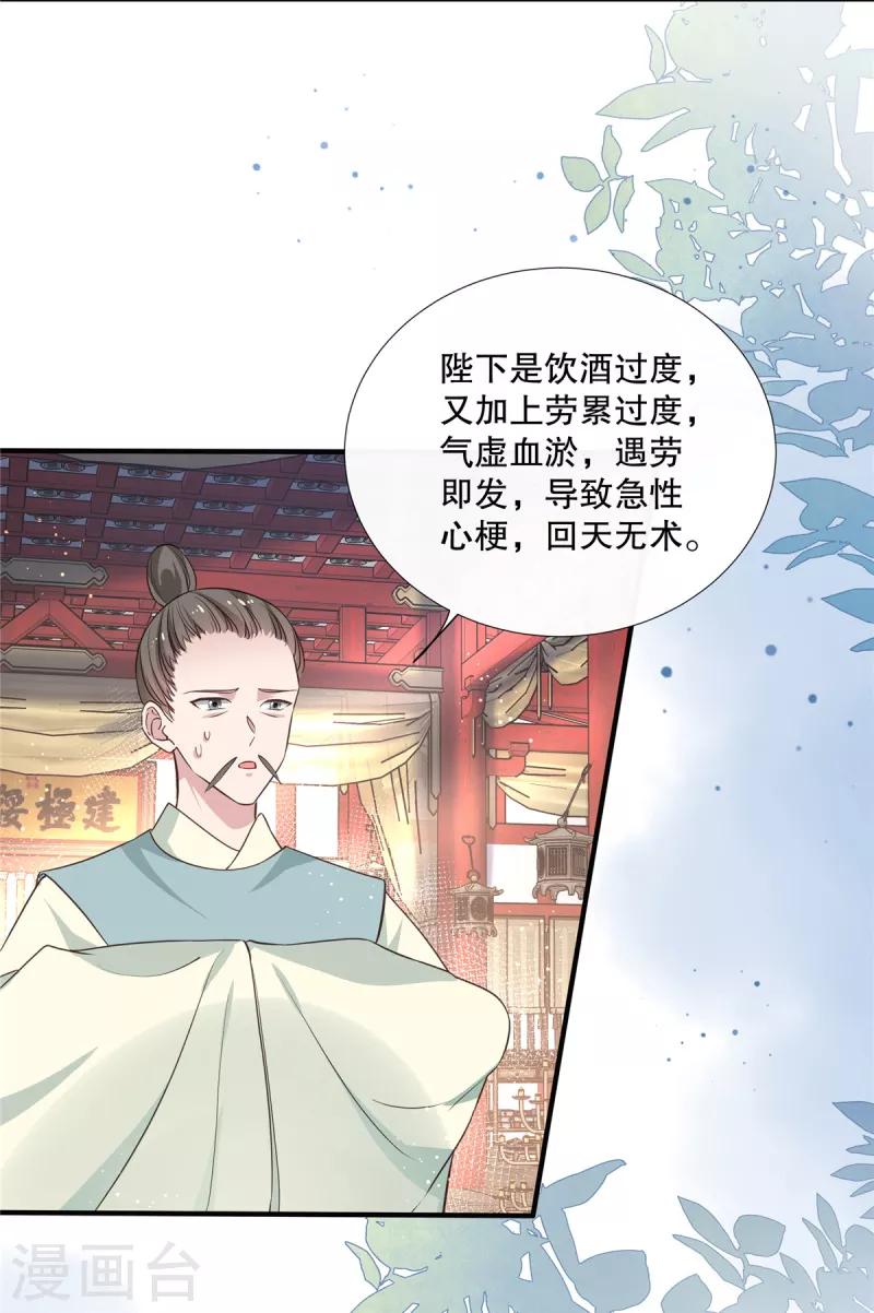 第113话 夺权大戏开场了12