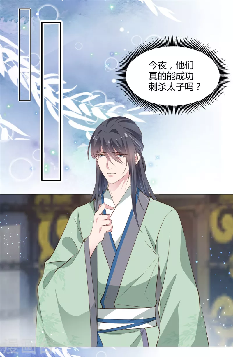 第74话 澜歌中毒1