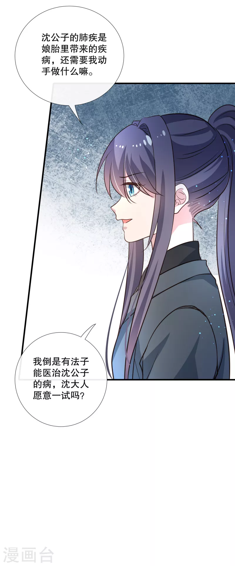 第91话 筹码15