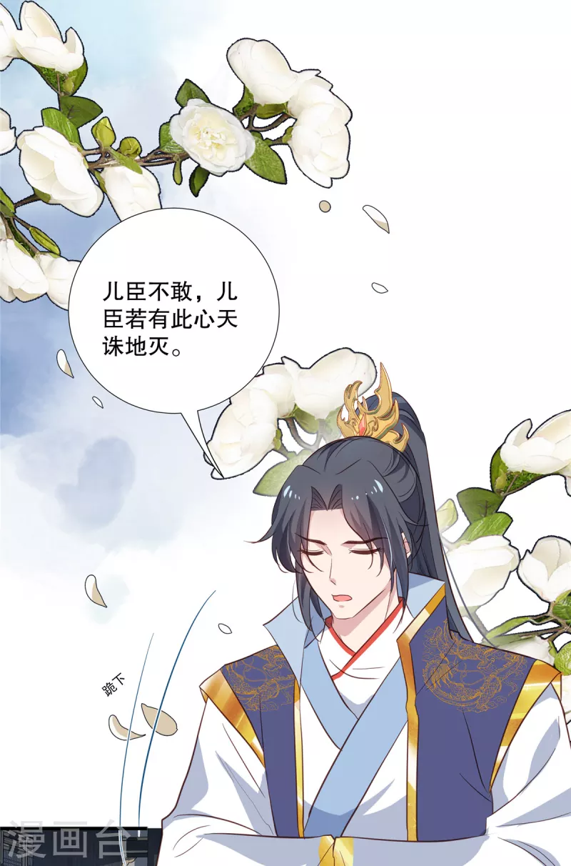 第103话多疑老头15