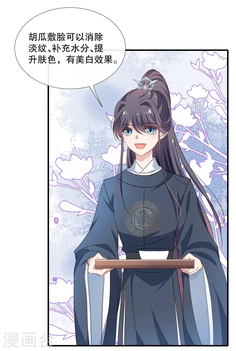 第107话 和她的亲密关系7