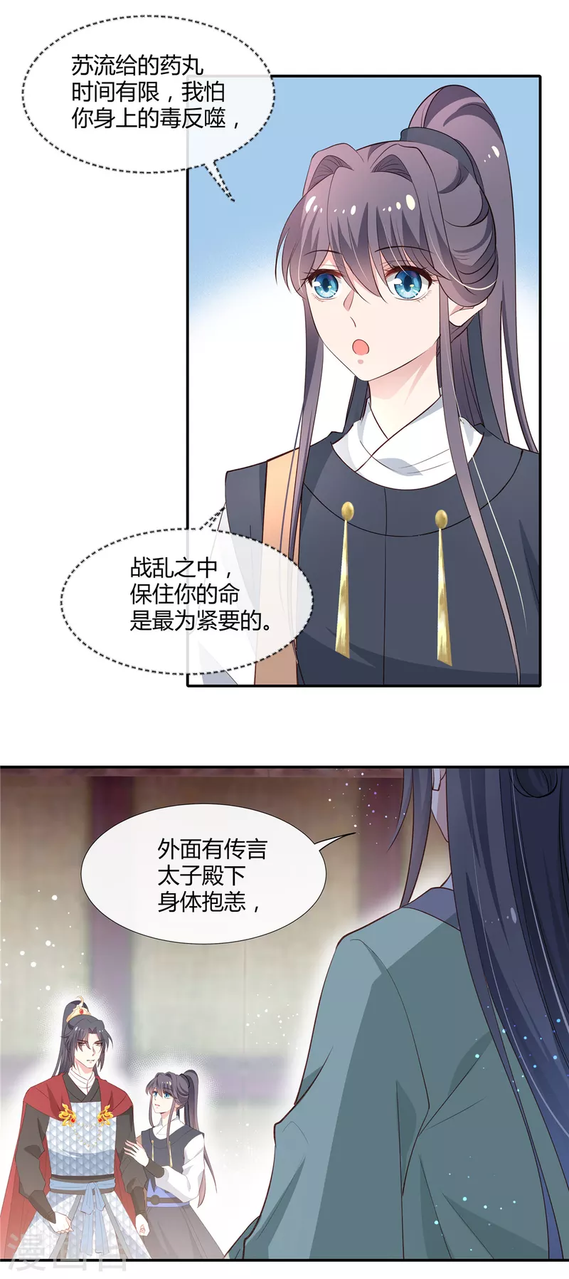 第70话 许大人，做笔交易吧16