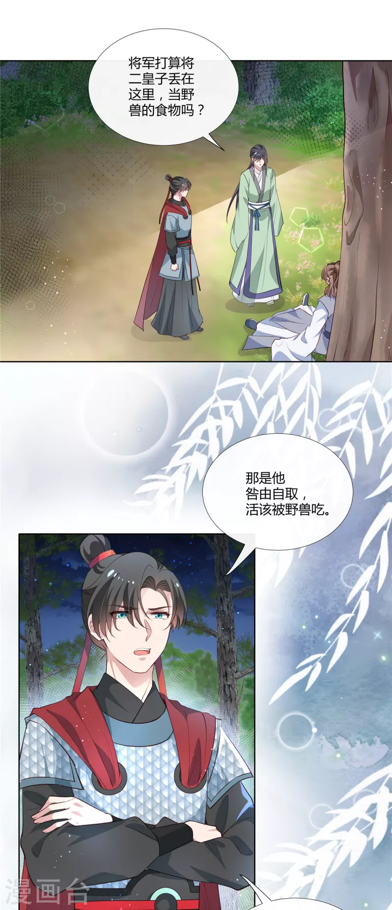 第84话 我想和你一起睡7