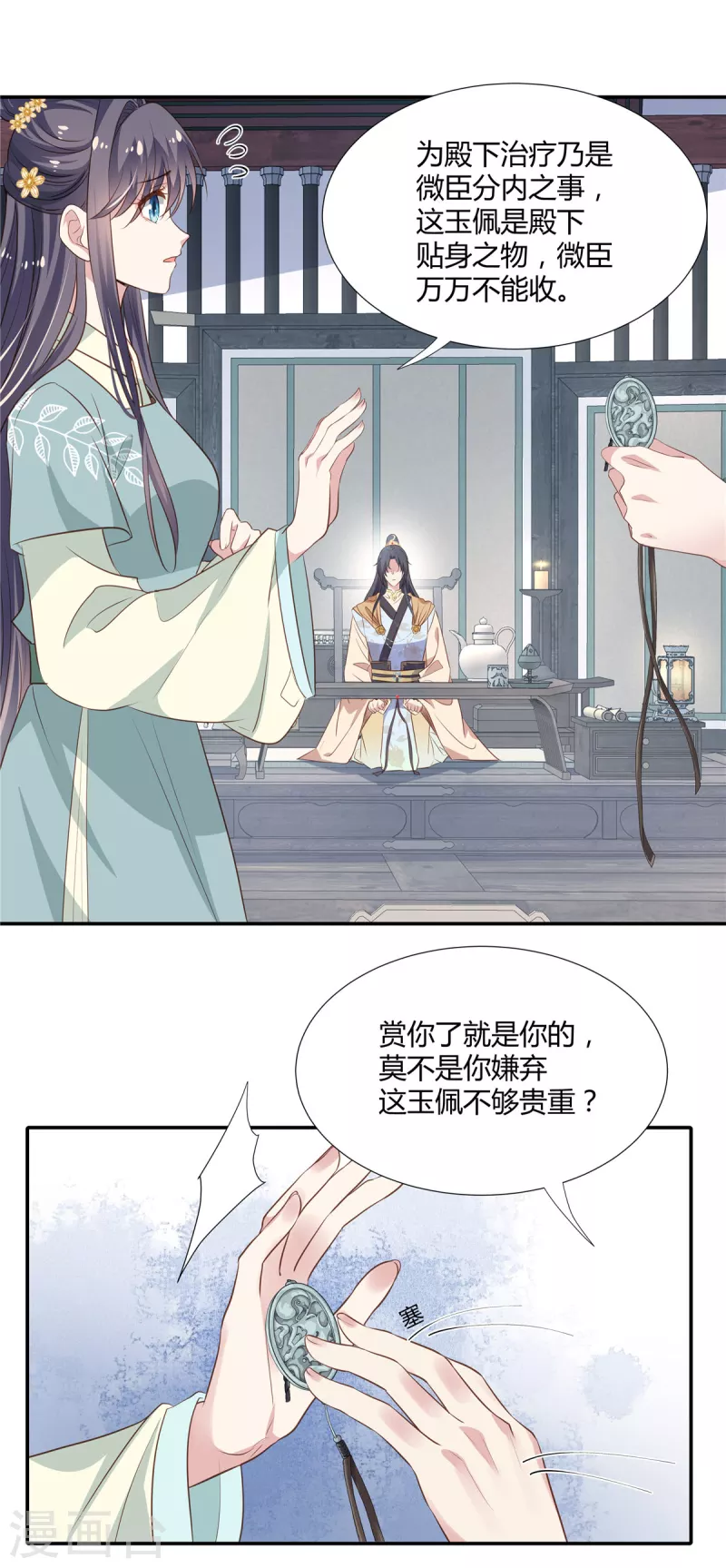第23话 他这是看上了？2