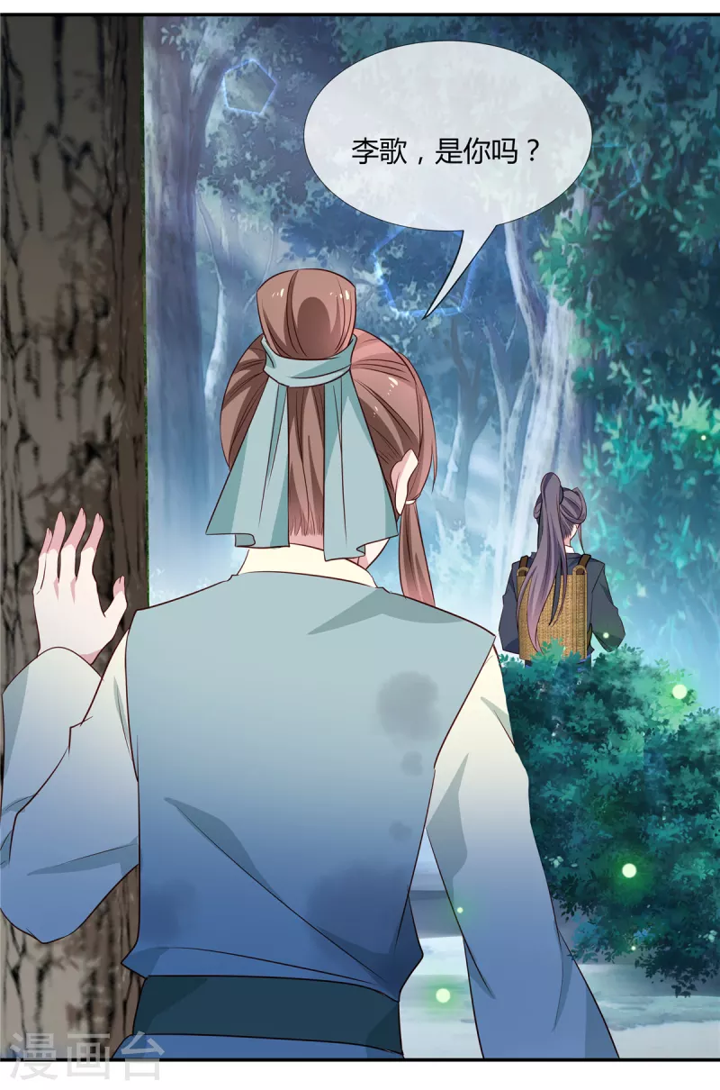 第61话 你是女儿身？7