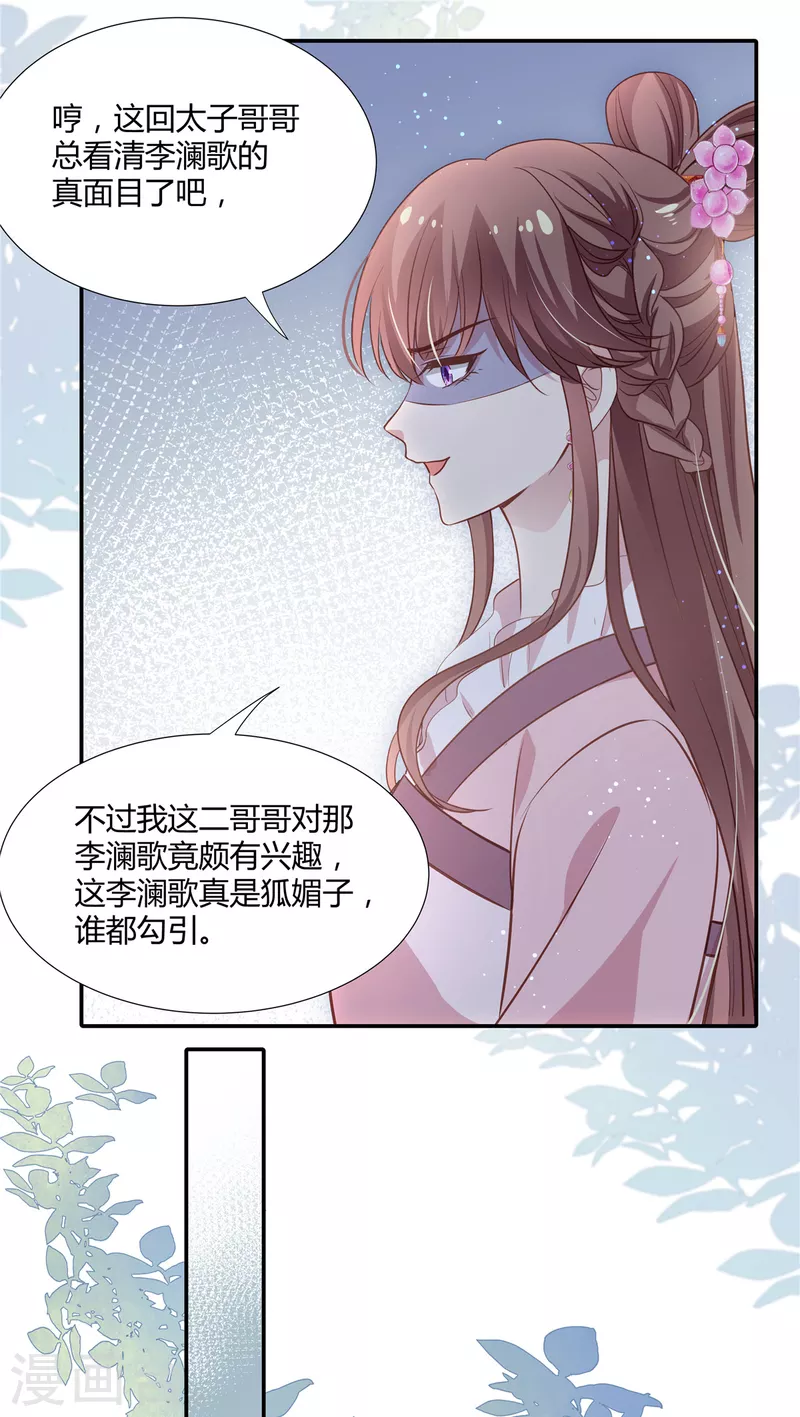 第24话 女人你在玩火10
