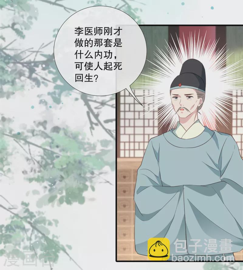 第101话心肺复苏14
