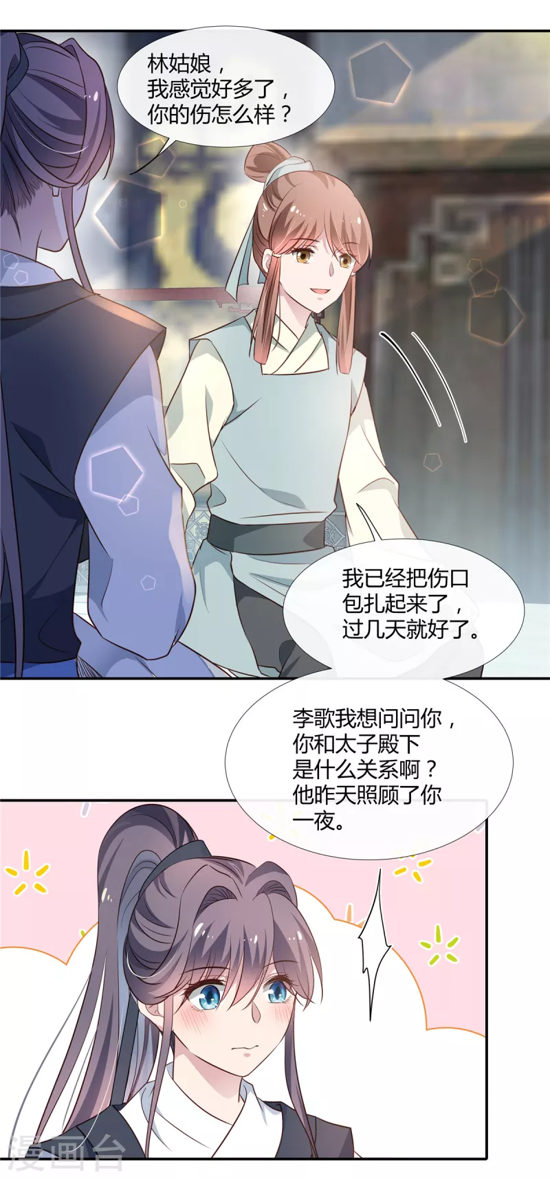第63话 千里追夫2