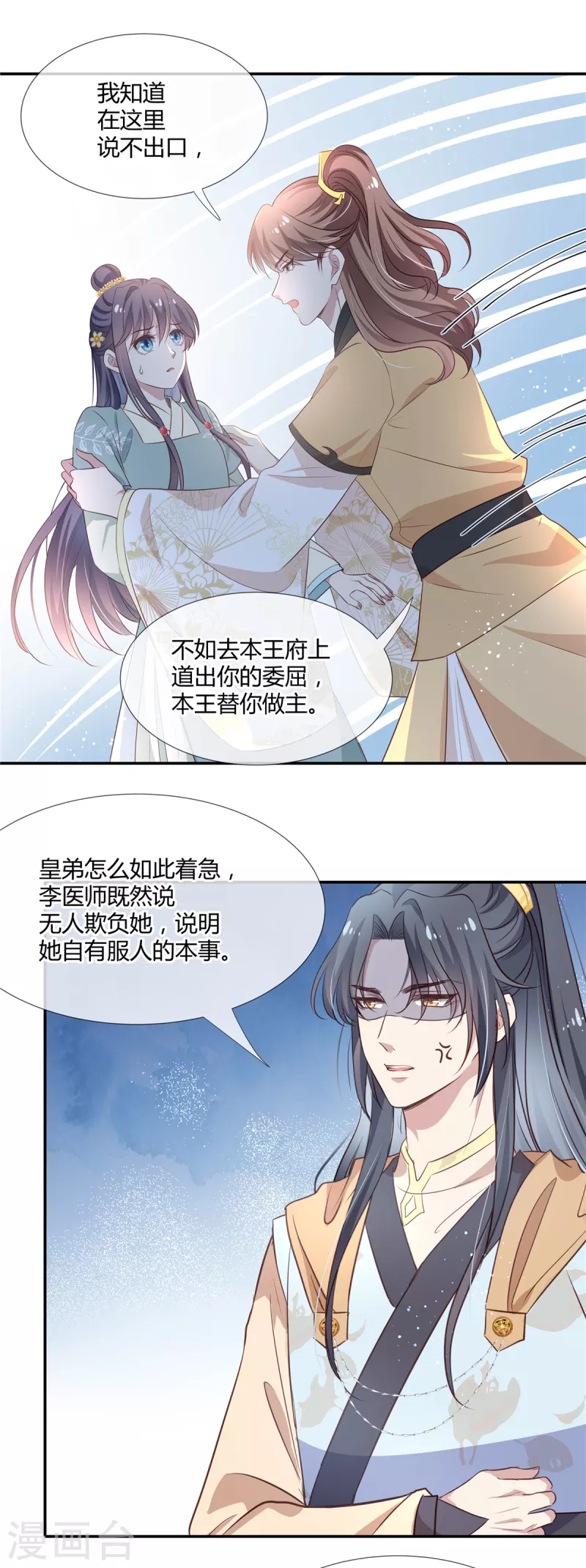 第27话 醋坛子打翻了1