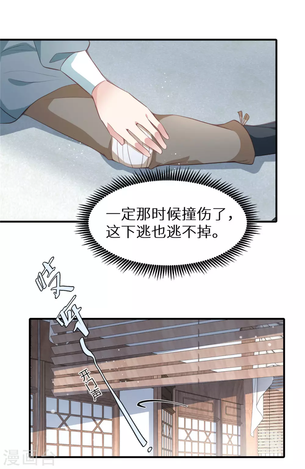 第3话 嚣张的女人2