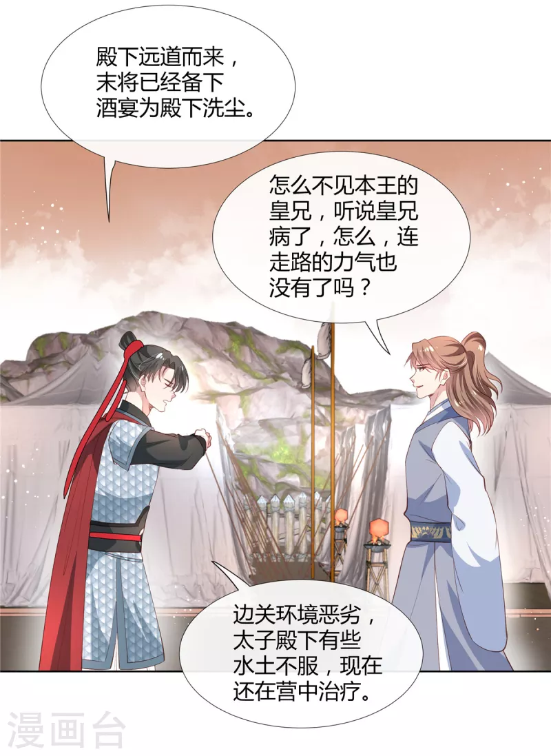 第79话 装病14