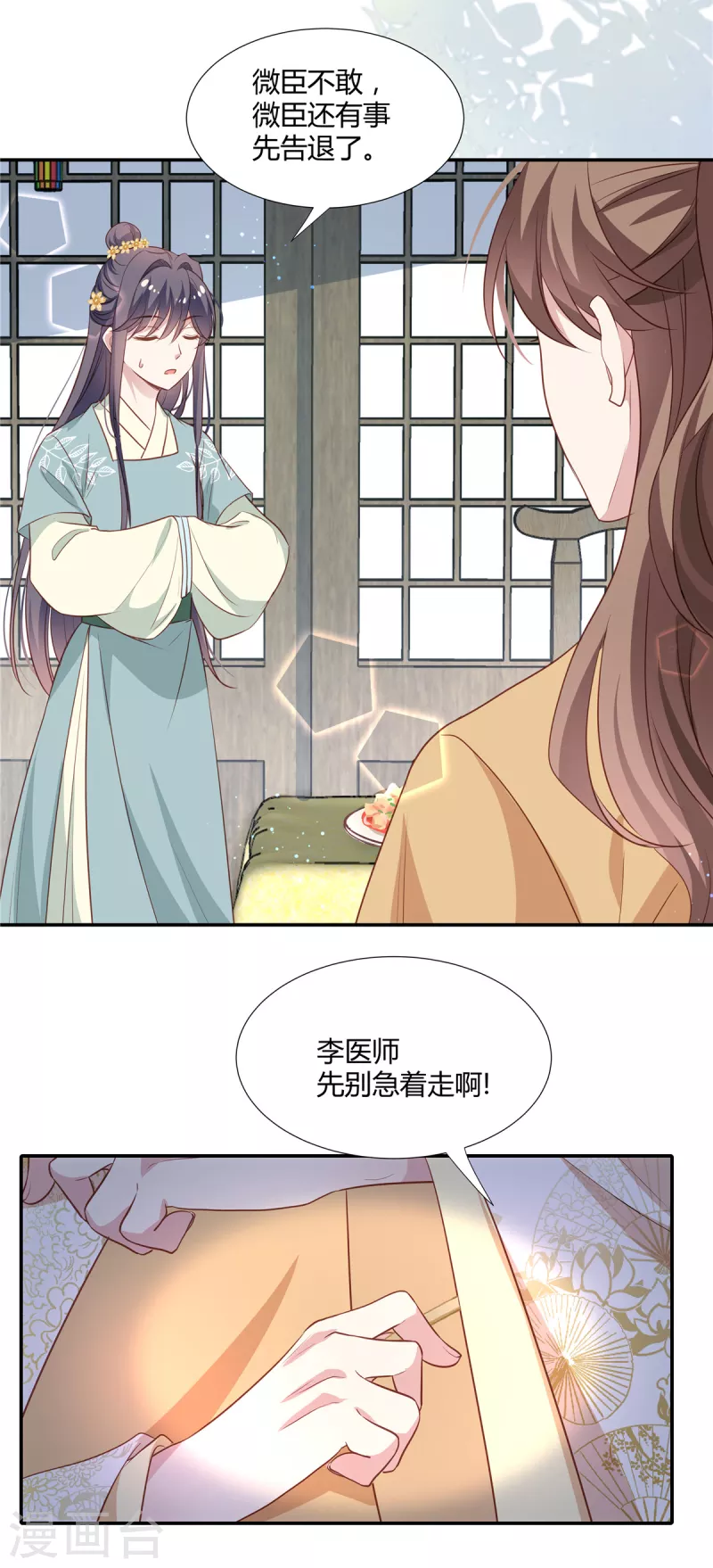 第24话 女人你在玩火12
