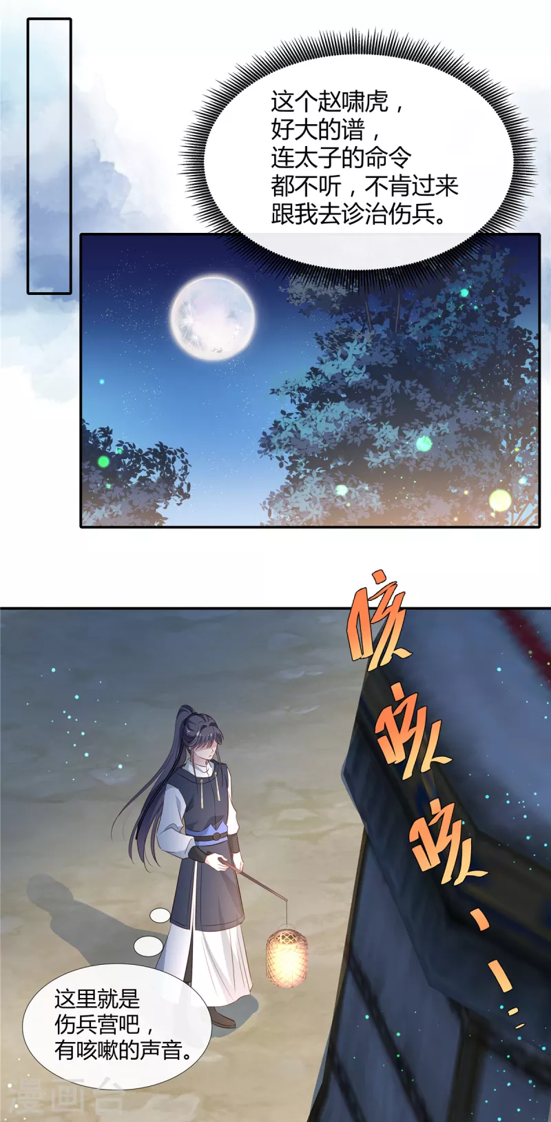 第59话 女人不能进去！13