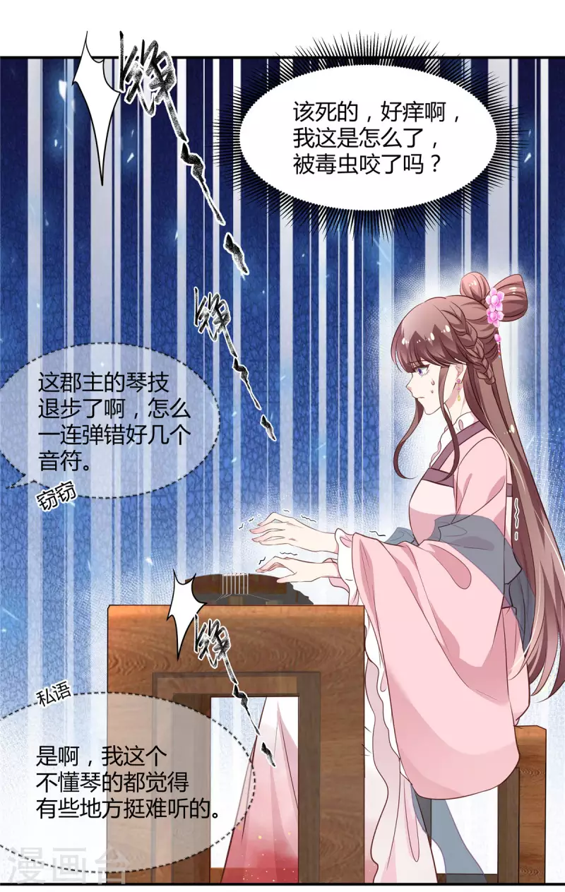 第19话 洋相百出3