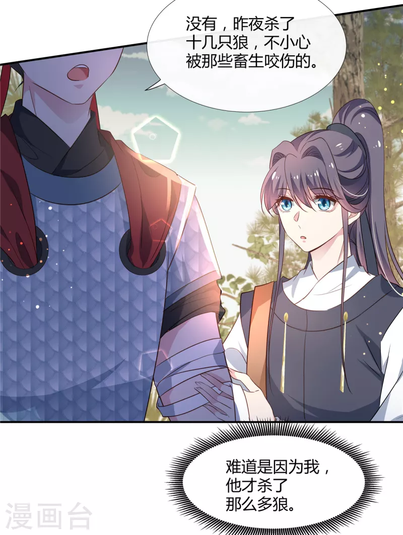 第64话 篝火舞会2