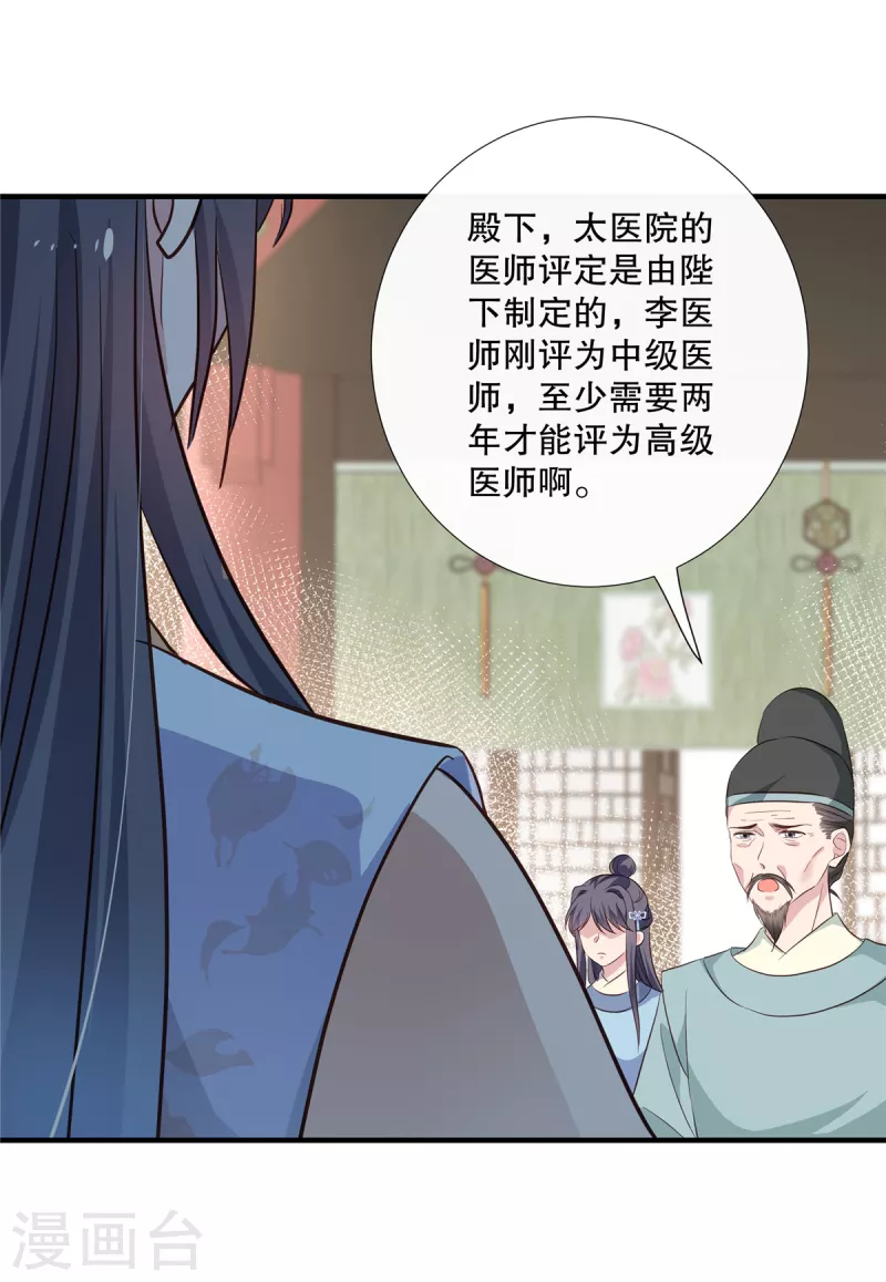 第100话医师考核16