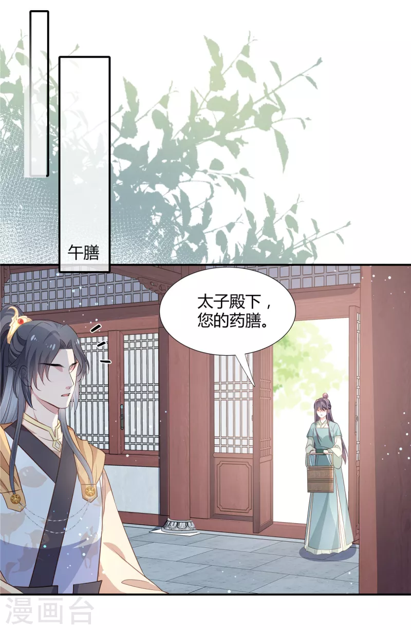 第29话 你有没有讨厌我？8