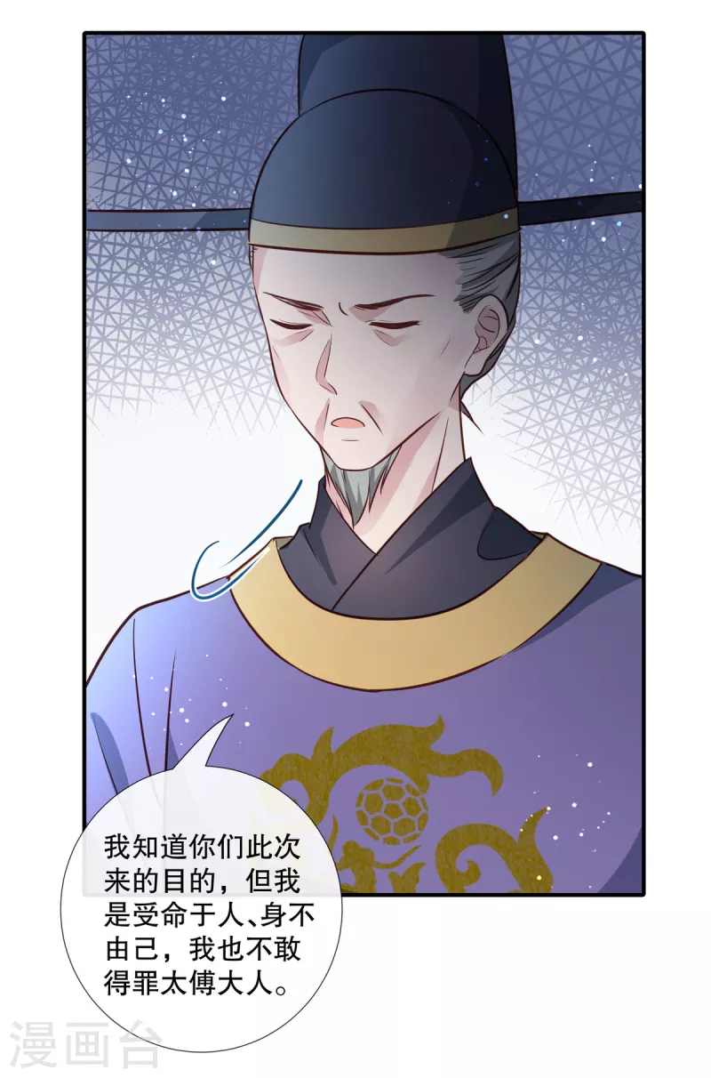 第91话 筹码21