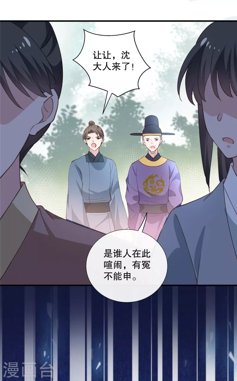 第89话 太子殿下千岁！13