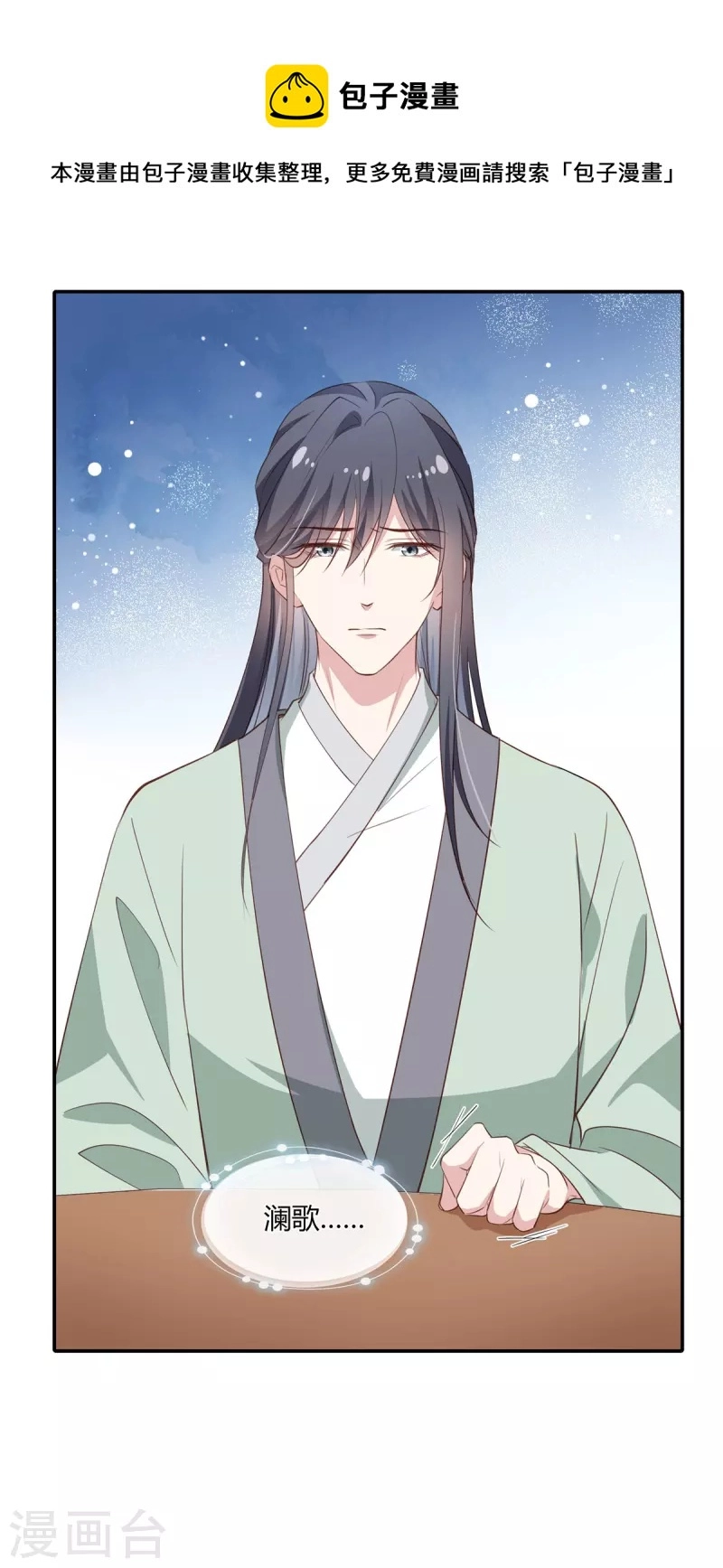 第46话 和师父上山采药3