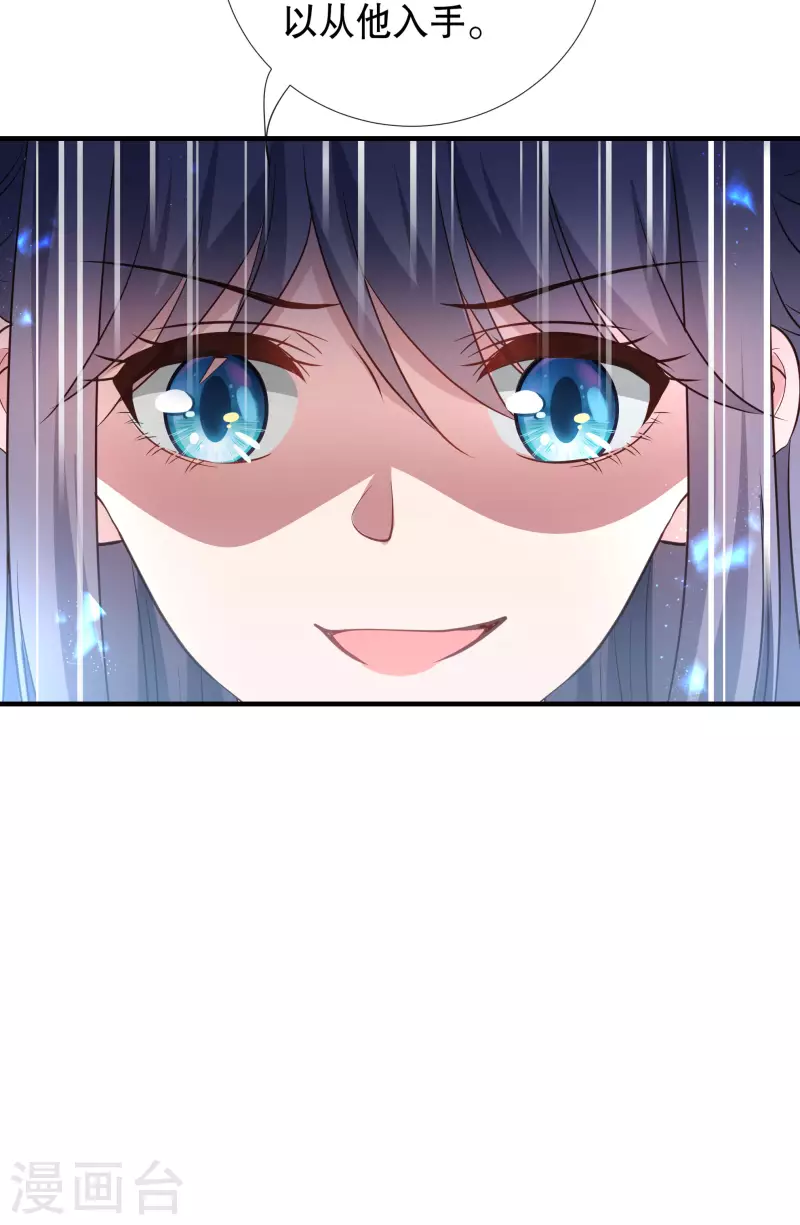 第90话 利用沈临安19