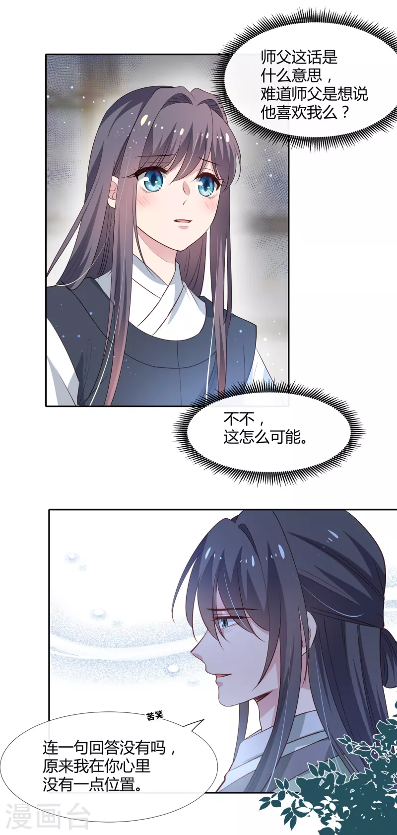 第78话 心里有了人，才有软肋1