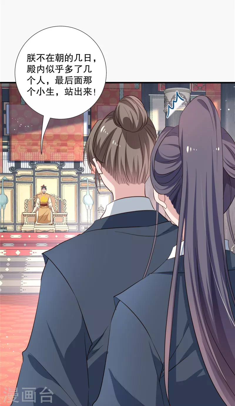 第103话多疑老头18