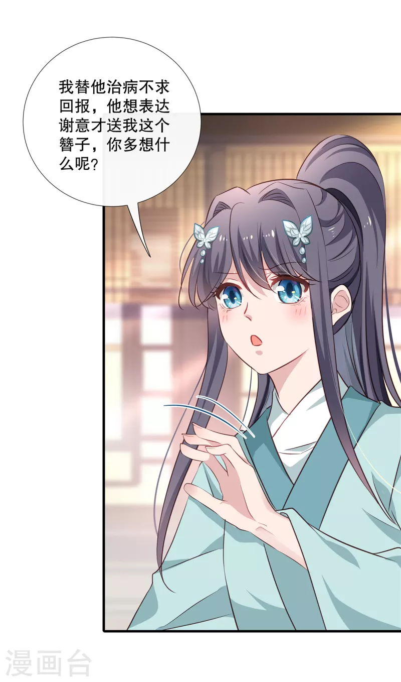 第98话乖乖听话9
