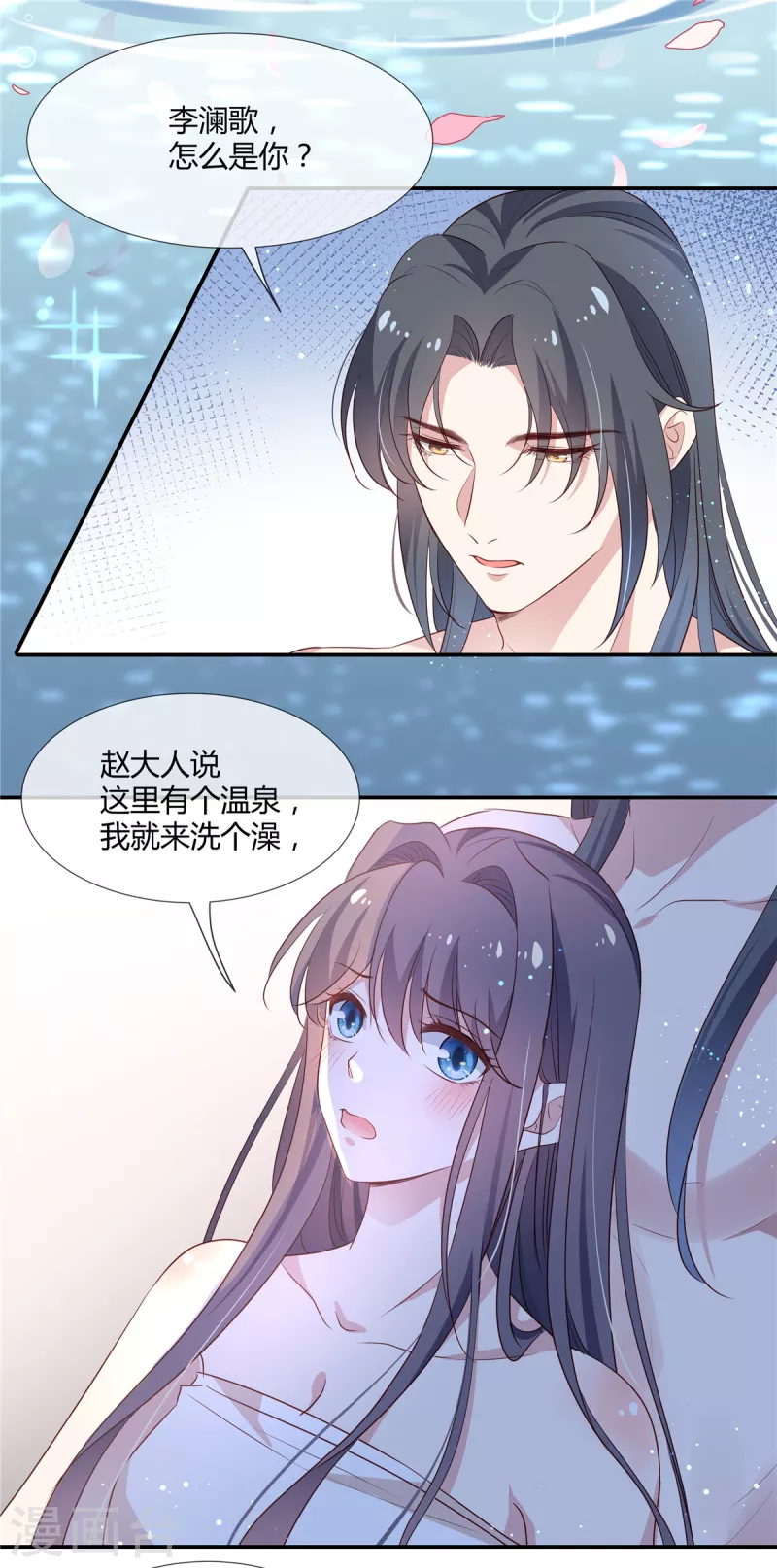 第52话 一起洗澡1