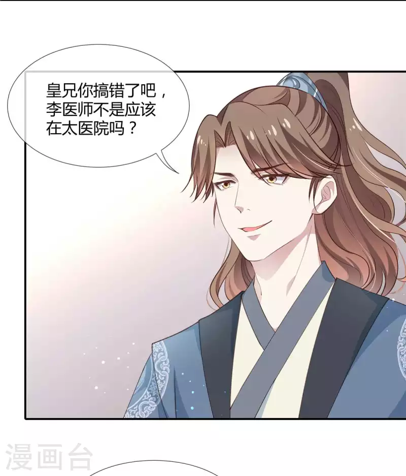 第33话 把澜歌还给我！13