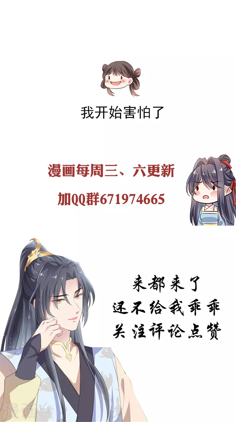 第37话 以身试毒15
