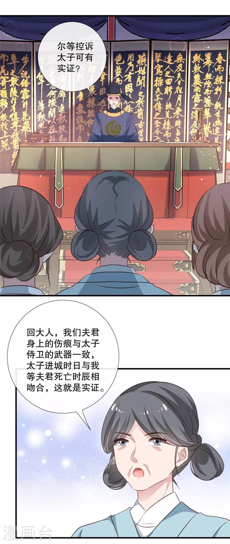 第94话 断案4