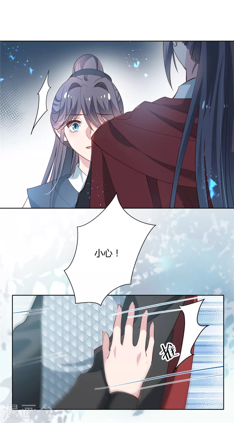 第73话 这次换我保护你8