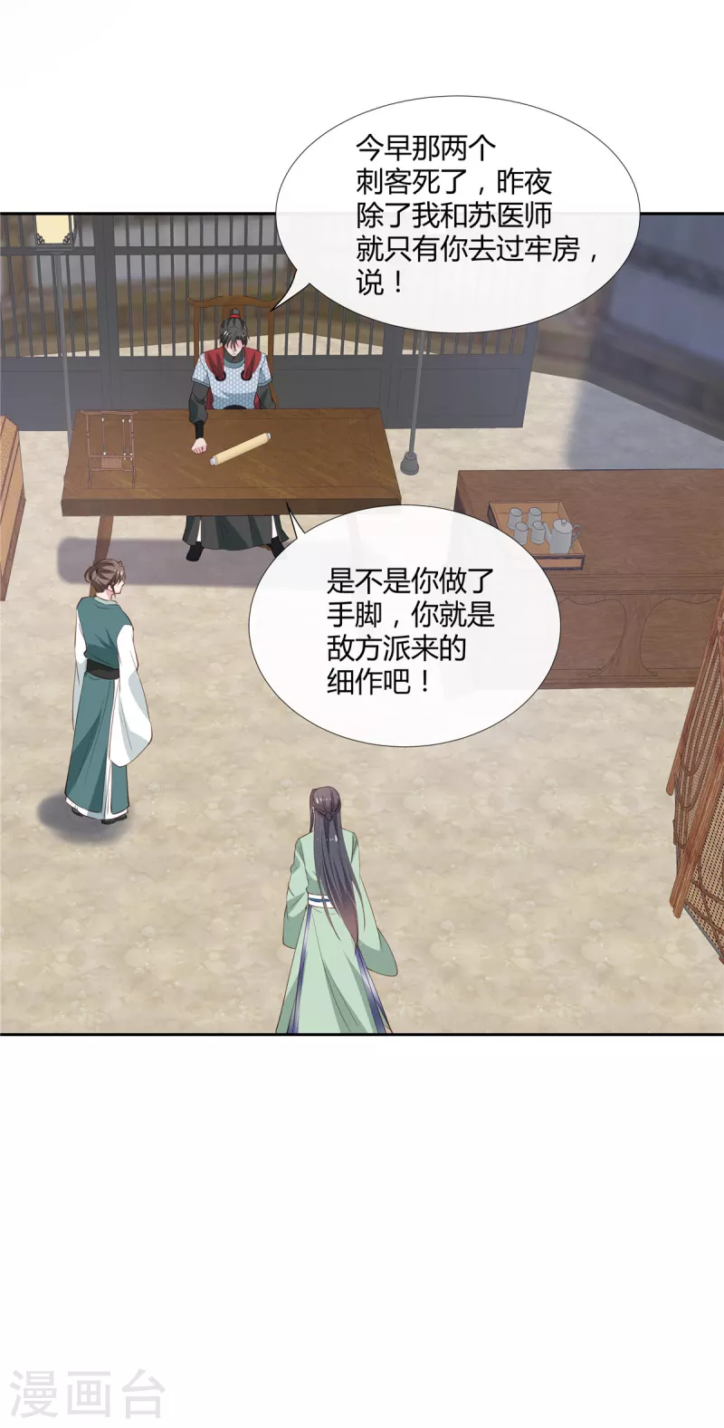 第78话 心里有了人，才有软肋7