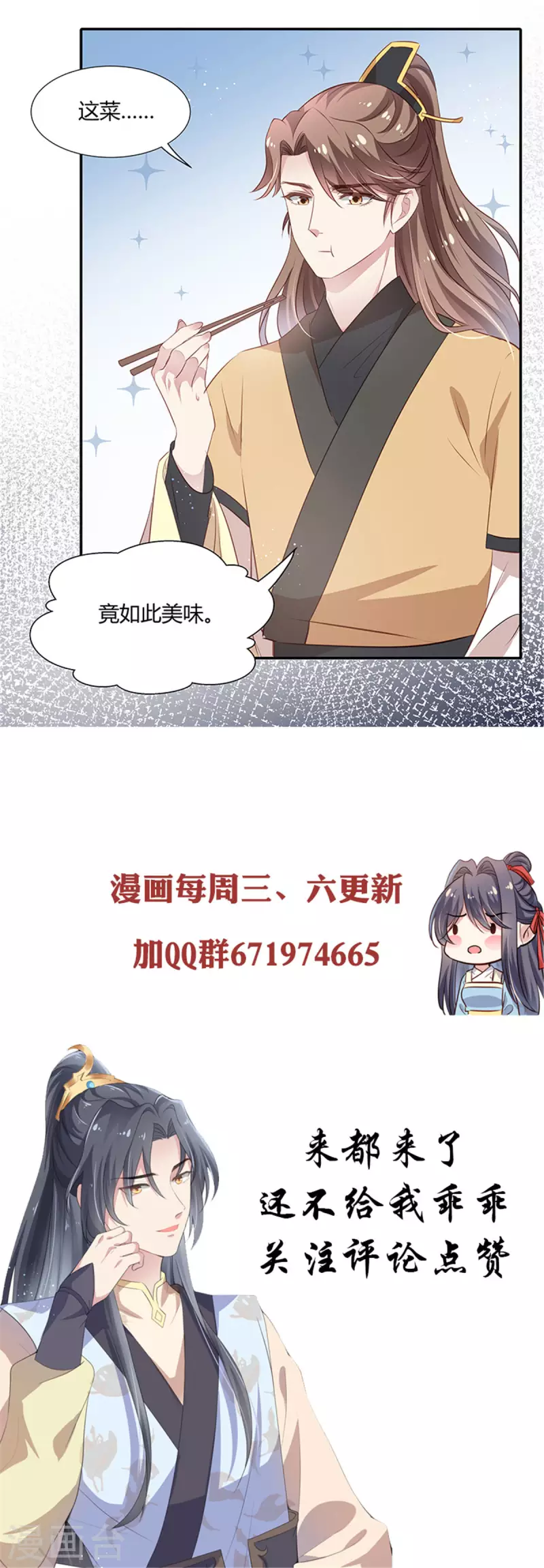 第21话 接近二皇子19