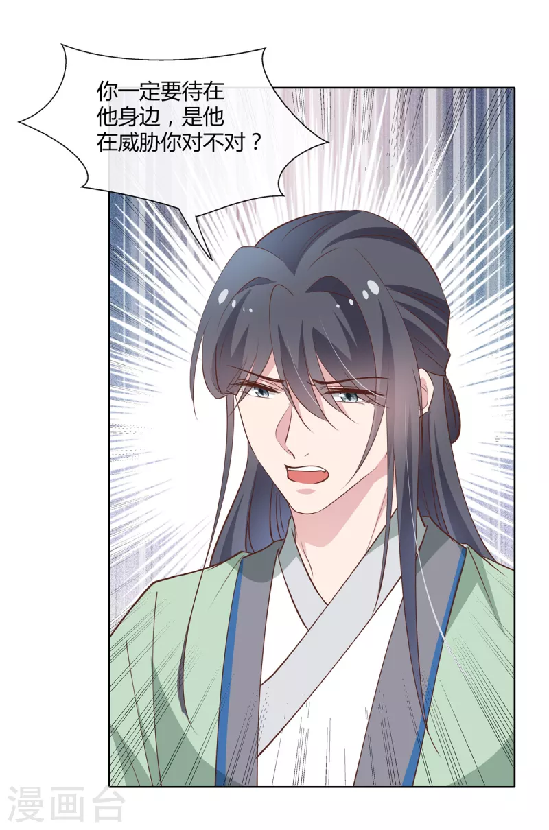 第77话 我喜欢他16