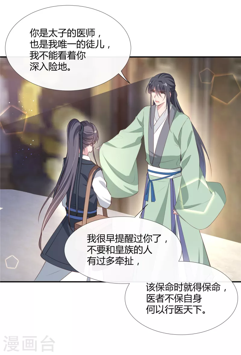 第70话 许大人，做笔交易吧9