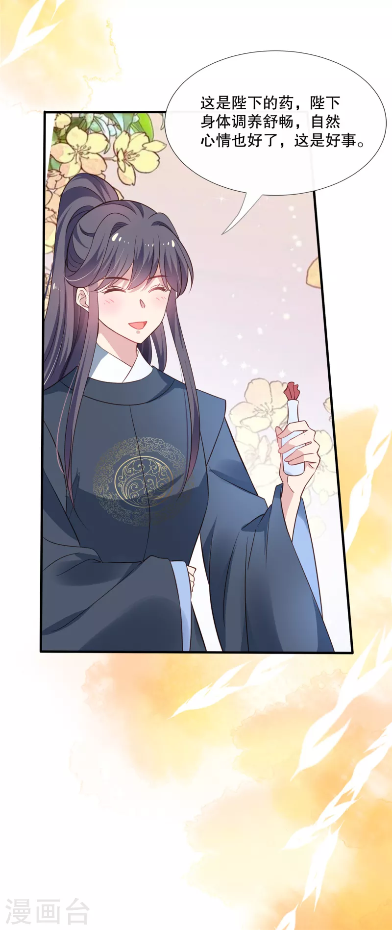 第115话 最终话9