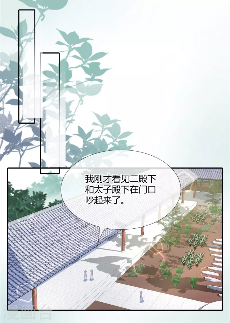 第34话 两个男人争风吃醋6