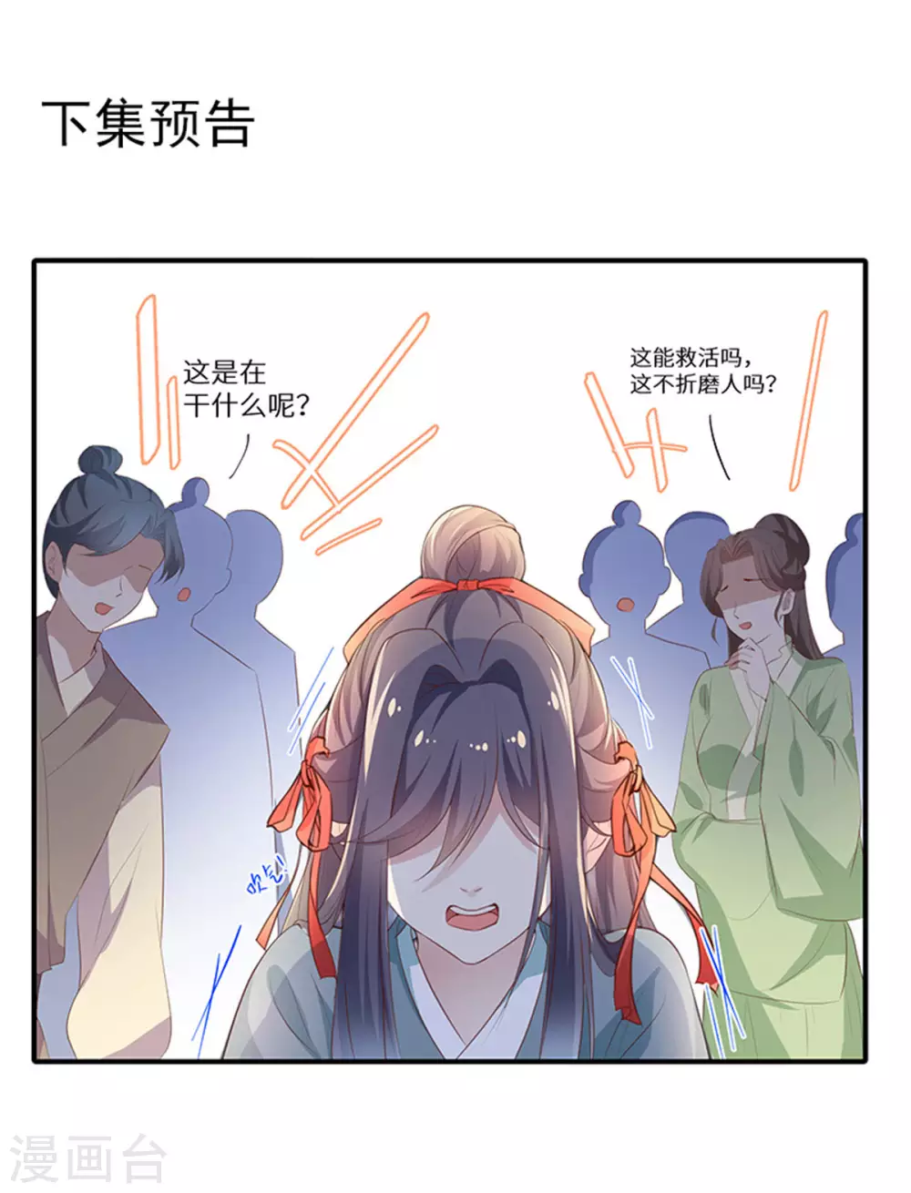 第1话 现代神医穿越19