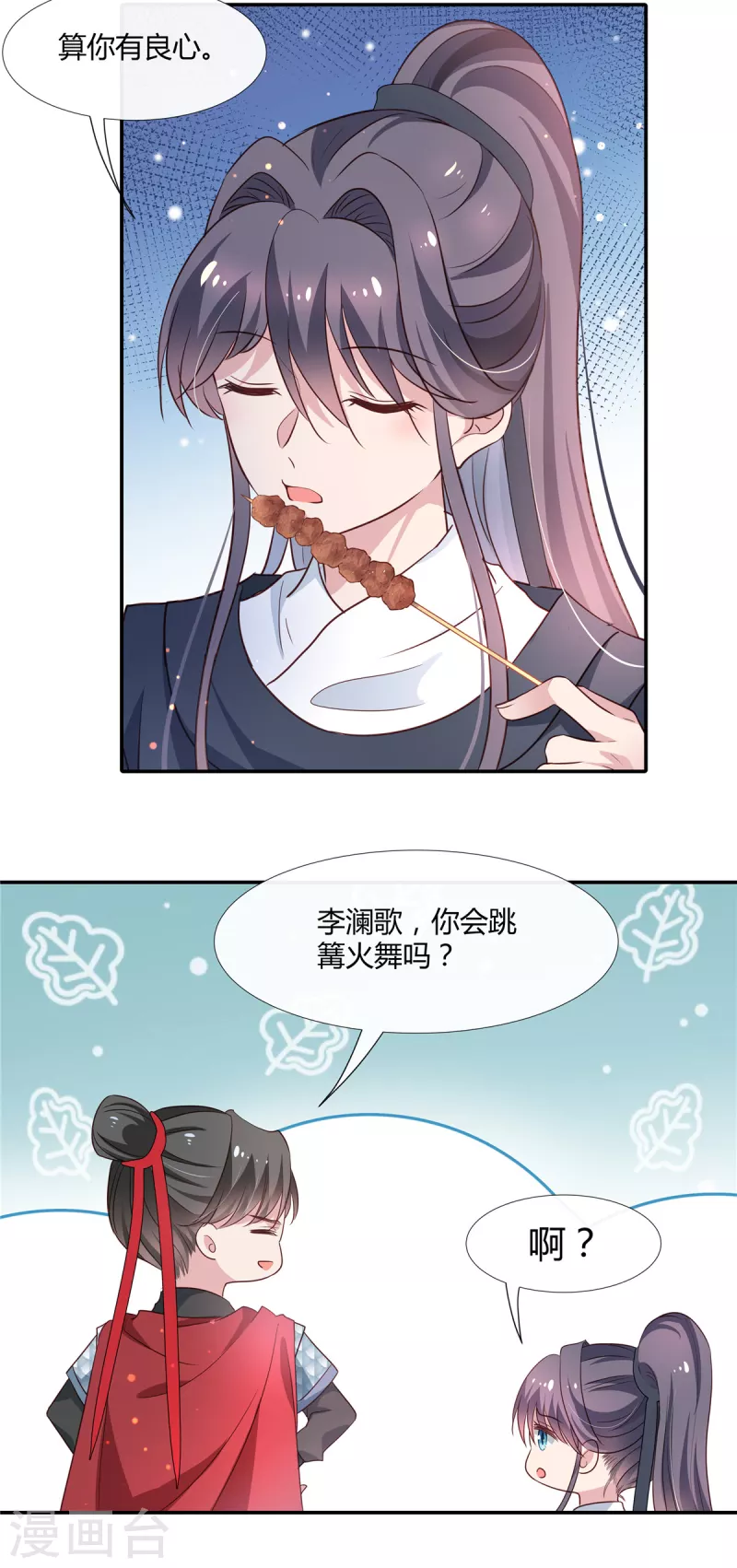 第65话 光膀子跳舞4
