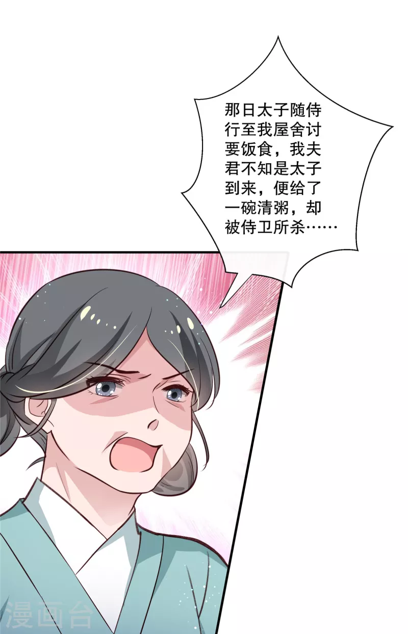 第92话 对簿公堂15