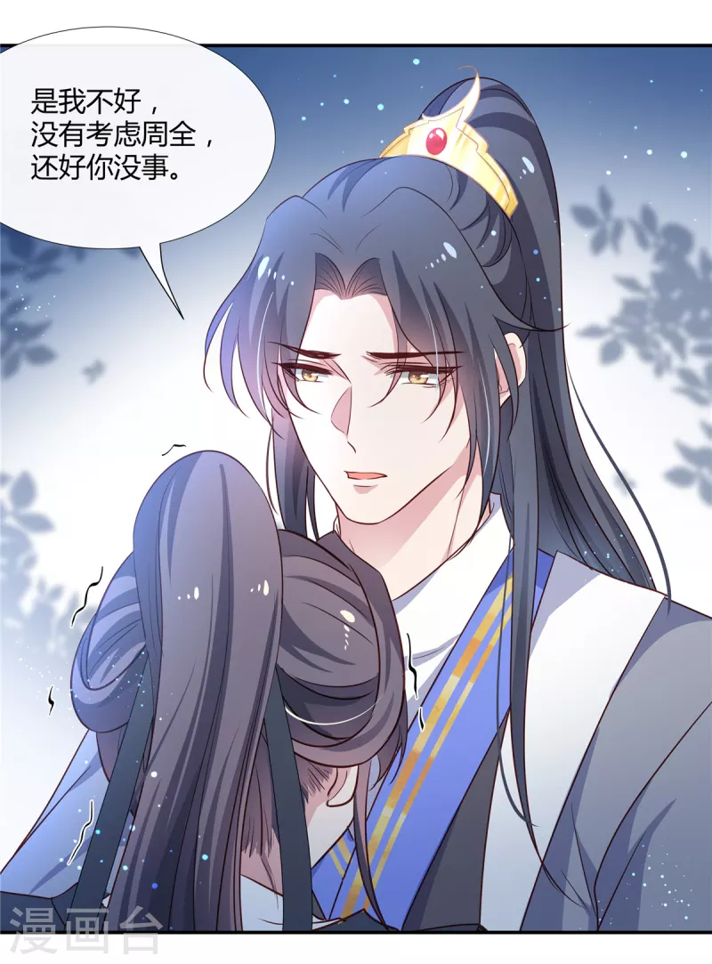 第62话 对不起，我来晚了11