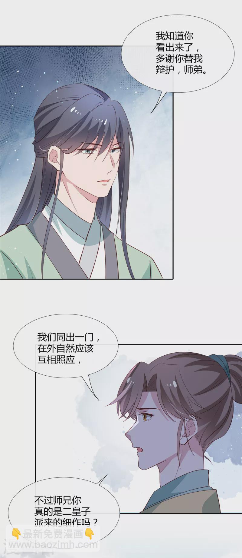 第79话 装病2