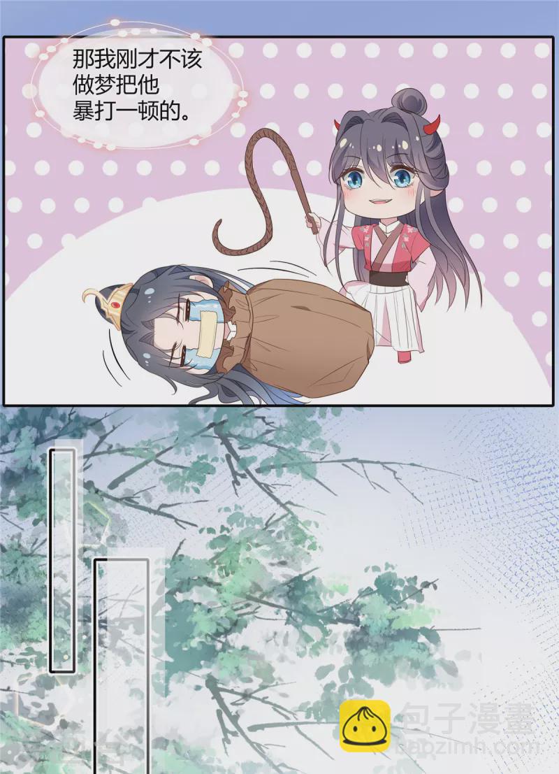 第55话 亲口喂药13