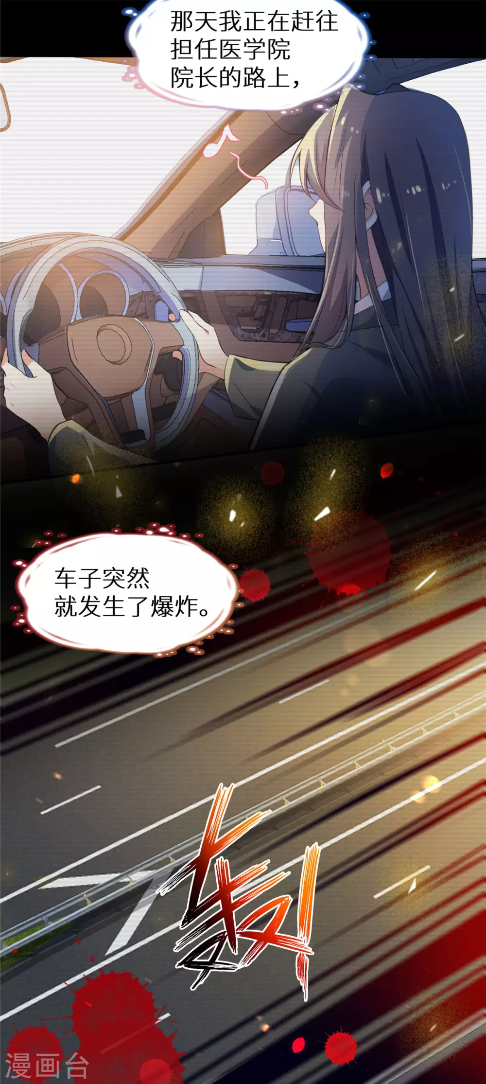 第1话 现代神医穿越10