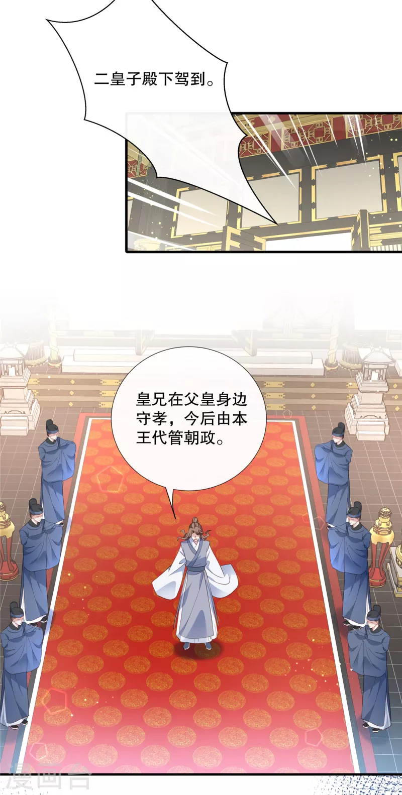 第113话 夺权大戏开场了3