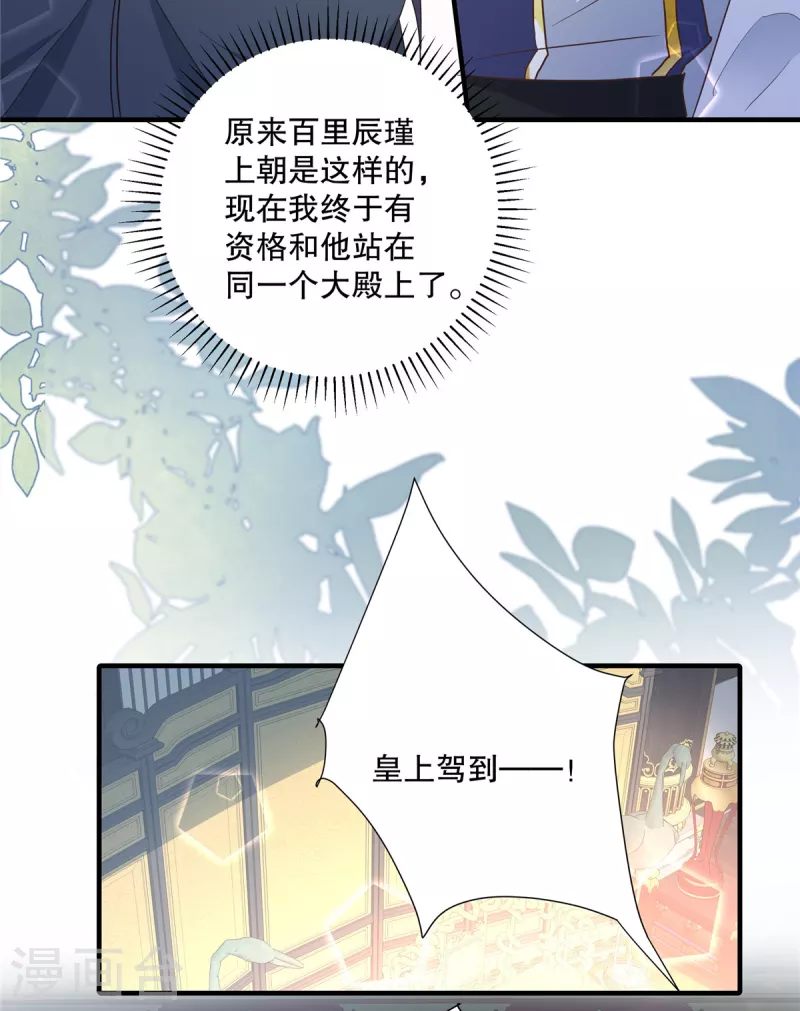 第103话多疑老头3
